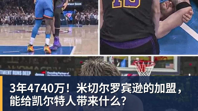 有点尴尬!布朗两个月前吐槽恩比德假摔骗哨 如今两人竟成为队友 - 乐鱼 (中国)官方网站 - Leyu中文旗舰平台
