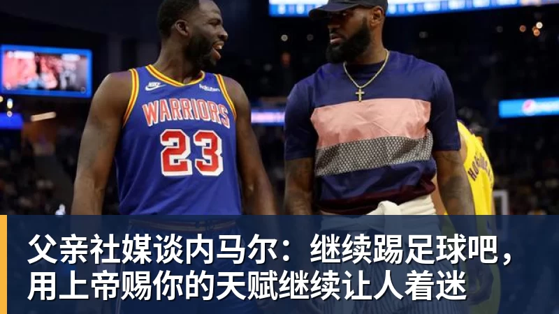 史上最伟大控卫!穆雷为威少遗憾:真希望他能拥有一场告别巡演 - 乐鱼 (中国)官方网站 - Leyu中文旗舰平台