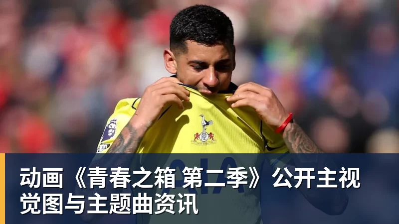 波尔多旧将:看到球队现状我很痛心,希望能为俱乐部做些什么 - 乐鱼 (中国)官方网站 - Leyu中文旗舰平台