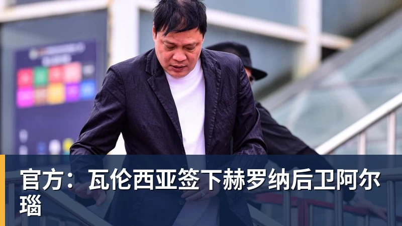 广东男篮正式官宣!亚科夫列维齐任主教练、贝罗卡尔担任助教,汤普森任球员发展教练,周鹏无缘回归 - 乐鱼 (中国)官方网站 - Leyu中文旗舰平台