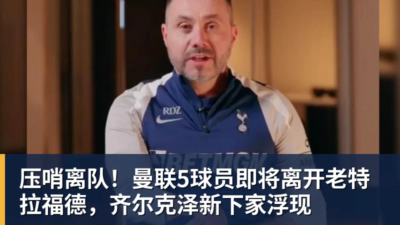 马竞VS皇马,首发阵容出炉!李刚仁PK姆巴佩!维尼修斯居莱尔先发 - 乐鱼 (中国)官方网站 - Leyu中文旗舰平台