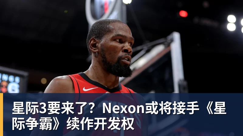 乐鱼官网星际3要来了？Nexon或将接手《星际争霸》续作开发权