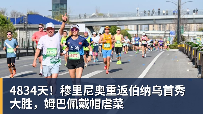 4834天！穆里尼奥重返伯纳乌首秀大胜，姆巴佩戴帽虐菜
