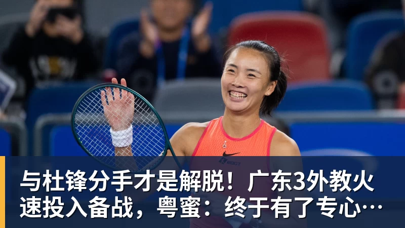 黄明依代表吉林出战!广东队腾出大前锋位置,男篮国手将加盟? - 乐鱼 (中国)官方网站 - Leyu中文旗舰平台
