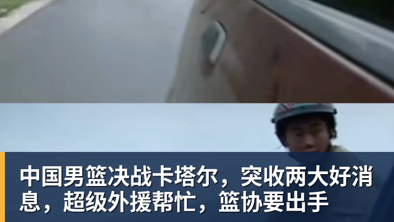 王岚嵚和同曦队解约,随后被山东队认领;洛夫顿不满上海男篮 - 乐鱼 (中国)官方网站 - Leyu中文旗舰平台