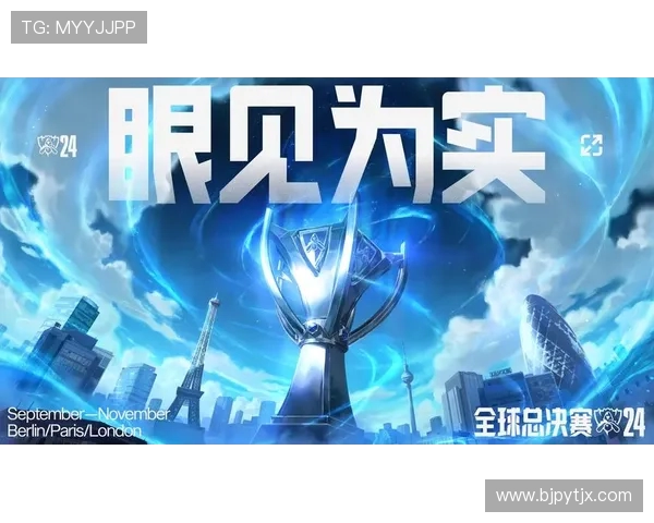 聚焦英雄联盟全球总决赛探秘巅峰对决背后的激情与荣耀之战 聚焦英雄联盟全球总决赛探秘巅峰对决背后的激情与荣耀之战