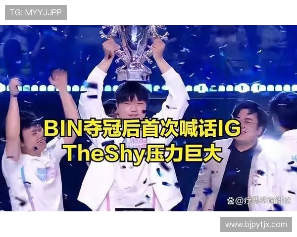 IG战胜T1再登世界巅峰 巅峰对决见证英雄联盟新传奇 IG战胜T1再登世界巅峰 巅峰对决见证英雄联盟新传奇