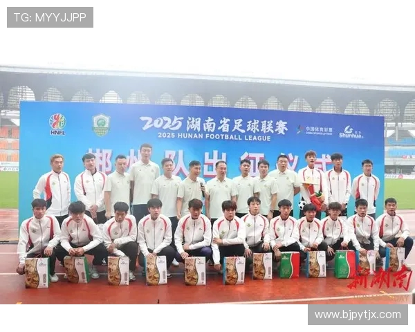 郴州足球队崭新起航 聚焦球队发展与城市足球文化建设
