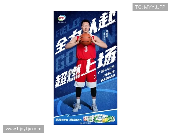 胡明轩领衔青春力量在赛场上闪耀 见证中国篮球新一代崛起之路