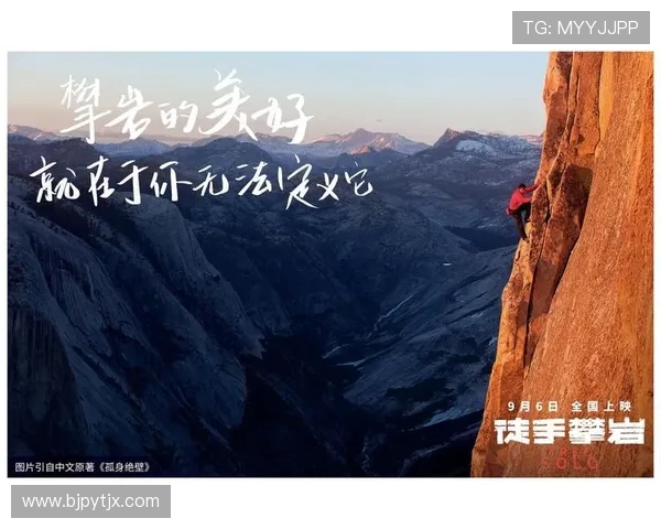 黄强专访：从攀岩新手到顶尖选手的心路历程与成长故事